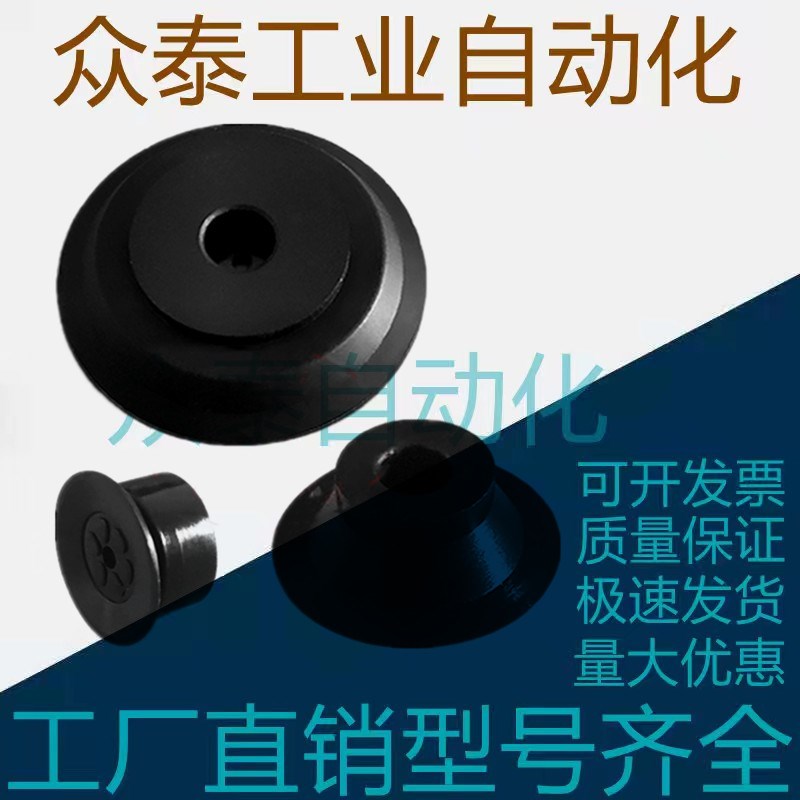 怡合达真空吸盘低矮平面带槽型 J-WEB11/12-d10/d15/d20/d25/d30