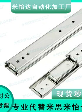 米思米二节线性滑轨轻载SSRY2708 2710/2712/2714/2716/2718/2720