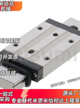 MISUMI滑轨SSELBWN14G/L-110-150-190-230米思米微型直线导轨滑块