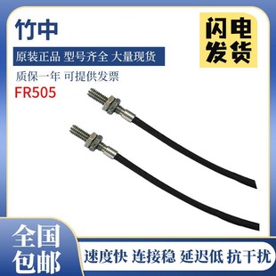 FR505 竹中光纤传感器FX205 GLX510 FR5FC FR8EBC 原装 FR8BC 正品