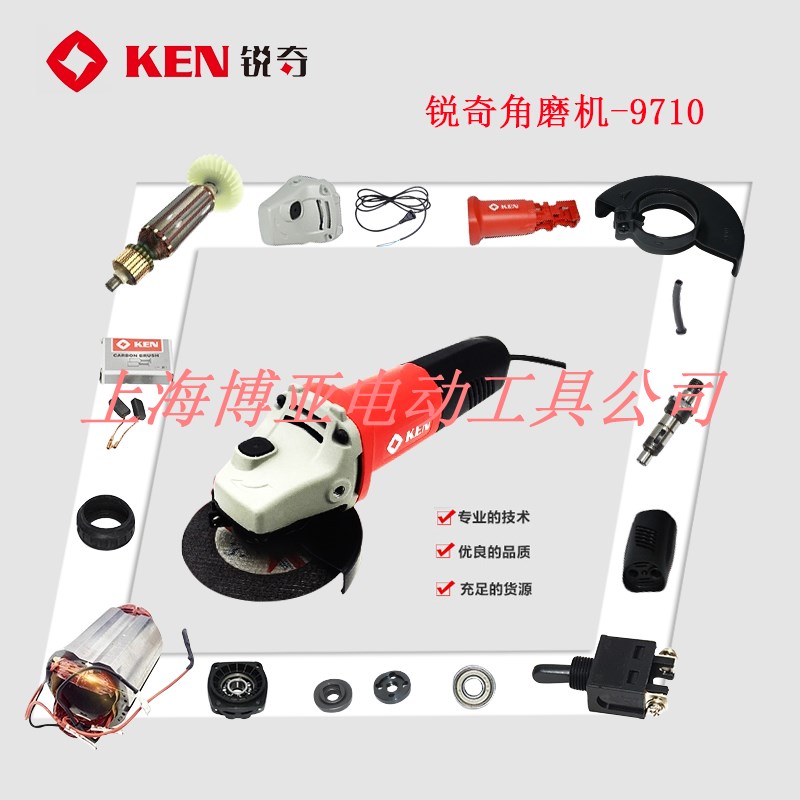 锐奇角磨机9710原装配件 转子 齿轮 输出轴 轴承 机壳 开关 碳刷