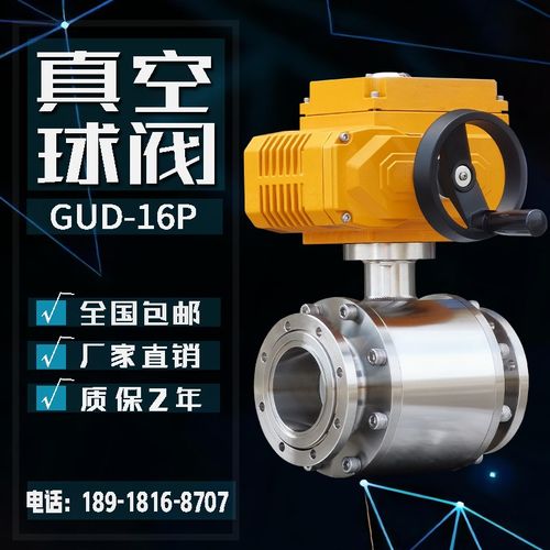电动高真空球阀GUD-F活套法兰负压气体抽真空压力调节阀门RS485