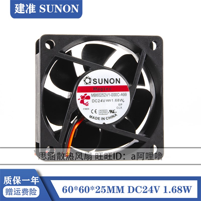 全新 SUNON/建准 MB60252V1-000C-A99 6025 24V 1.68W 变频器风扇