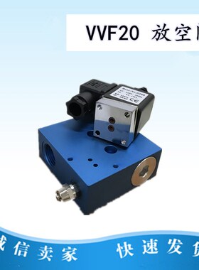 空压机进气阀放空阀VVF20NO/90-665380底板加载电磁阀适用红五环