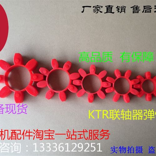 直销空压机弹性体减震块聚氨酯八角梅花胶 KTR联轴器弹性块梅花垫
