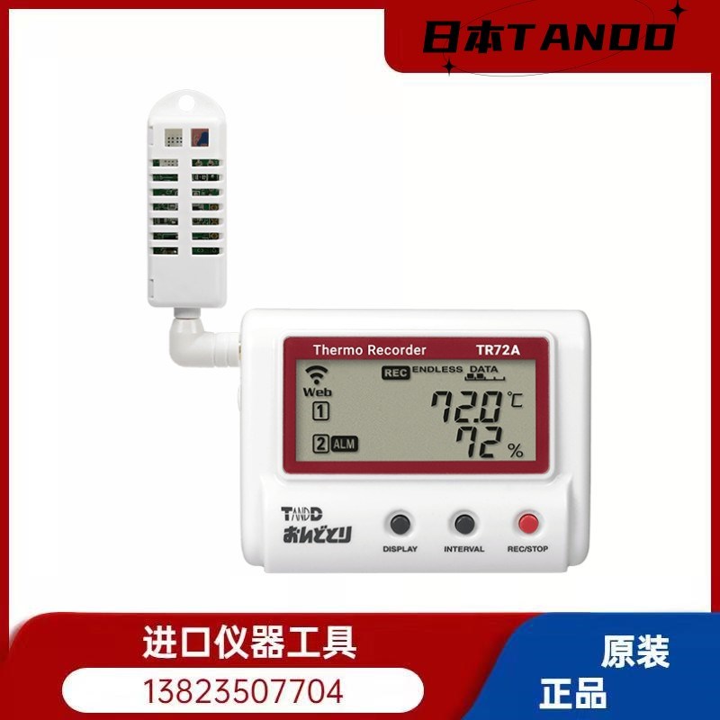 日本TANDD温湿度计TR72A2 替代TR72UI新款温湿度数据检测仪