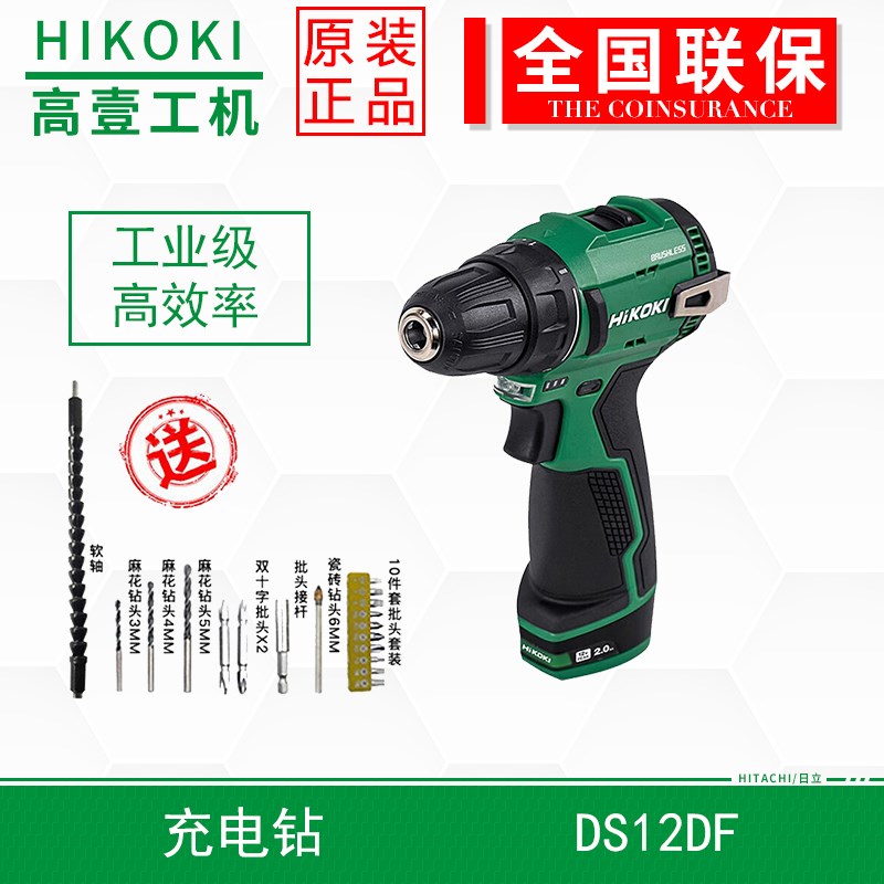 高壹工机充电式手电钻DS12DF新款起子机12v锂电池家用打孔拧螺丝
