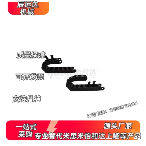 拖链VBY32-2538-R48 R55 R75 R100-N1 N10 N20 N30 N40 N50-VEY34