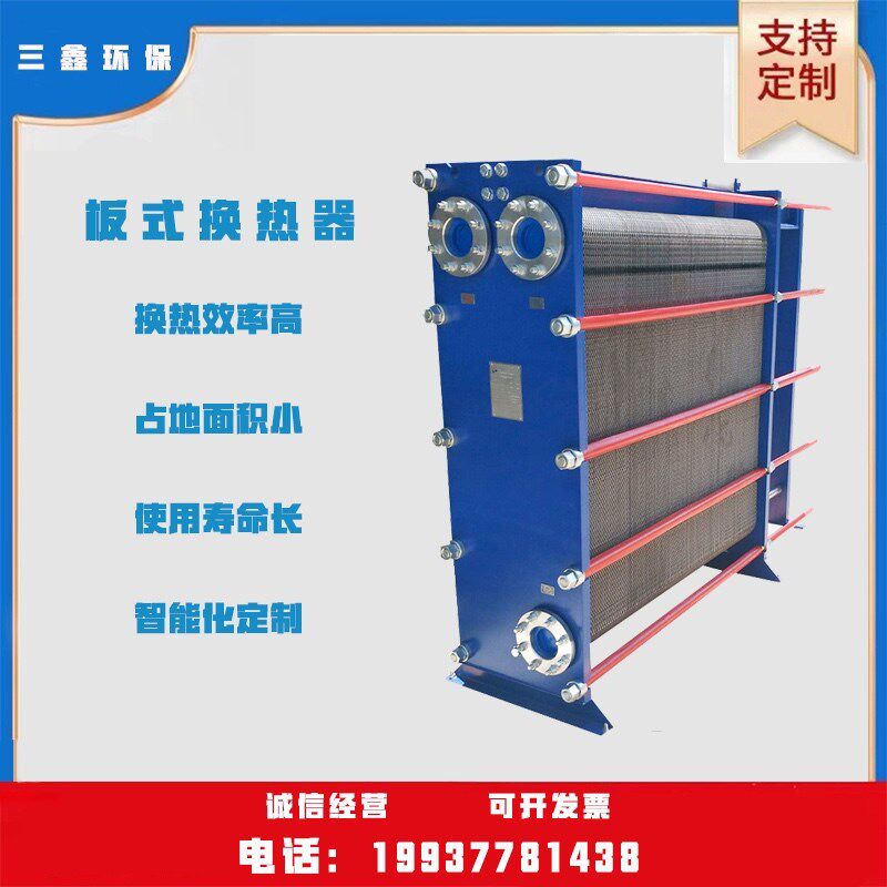 板式换热器不锈钢蒸汽暖气冷热油水交换器锅炉工业用换热机组