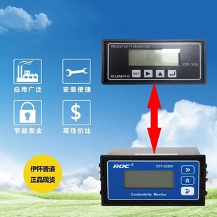 水质检 反渗透设备在线面板式 先河代替科瑞达电导率仪CCT 3320V