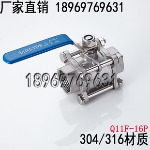 Q11F 球阀 16P球阀 卡箍式 3PC球阀 304不锈钢快装 三片球阀 三片式