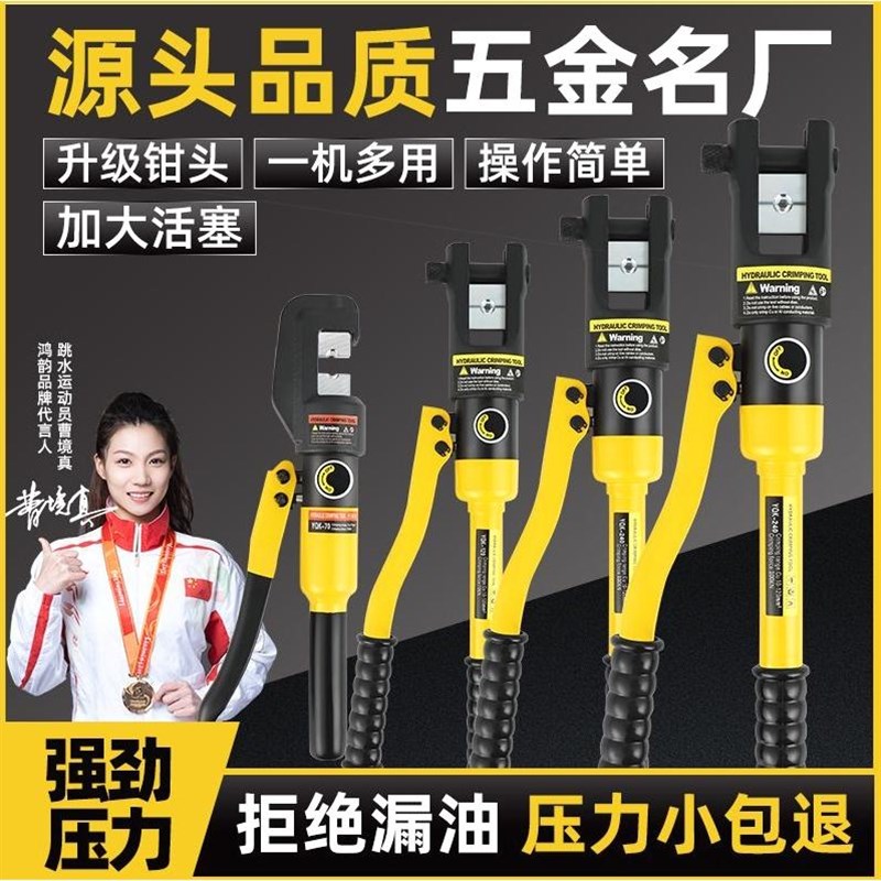 德国进口整体式手动液压钳-YQK70/120/240/300铜铝鼻压接线电缆线