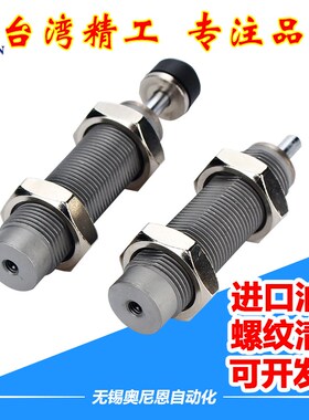 液压油压缓冲器RBC/RB2725/2015/1412/1007/1006/0806/0604/0805