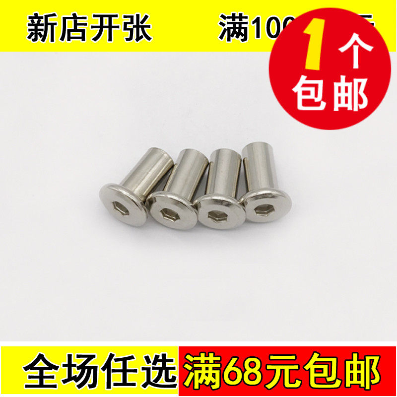 M6M8内六角两边倒角夹板螺母账册内螺纹连接螺丝母对敲镶嵌子母钉,农机/农具/农膜,灌溉工具,淘宝优惠券,粉丝福利购,淘宝优惠卷