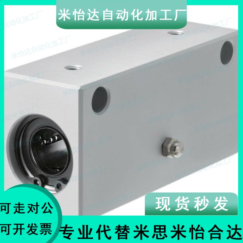 直线轴承固定座 LHSS/LHSSW 6 8 10 12 16 20 25 30L G H