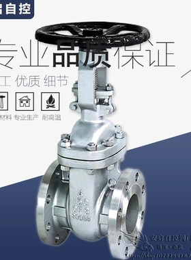 Z41W-150LB高温蒸汽304/316不锈钢法兰ANSI美标磅级闸阀DN15-300