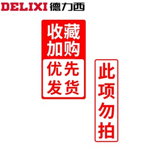 收藏加购赠送白刃刀片10片