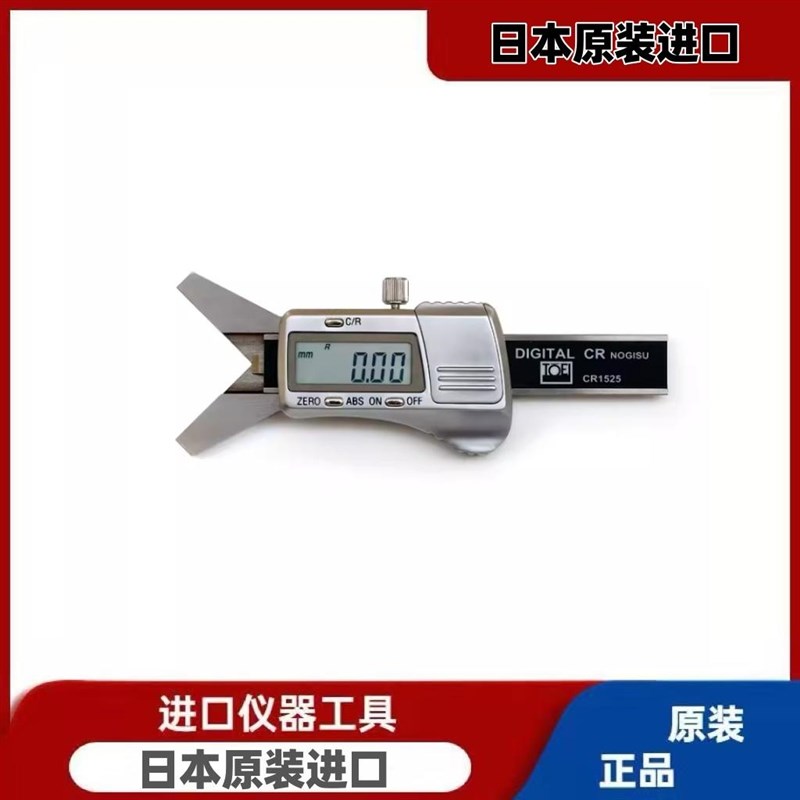 日本TOEI东荣电子数显卡尺CR1525倒角尺规角度仪CR0508游标卡尺