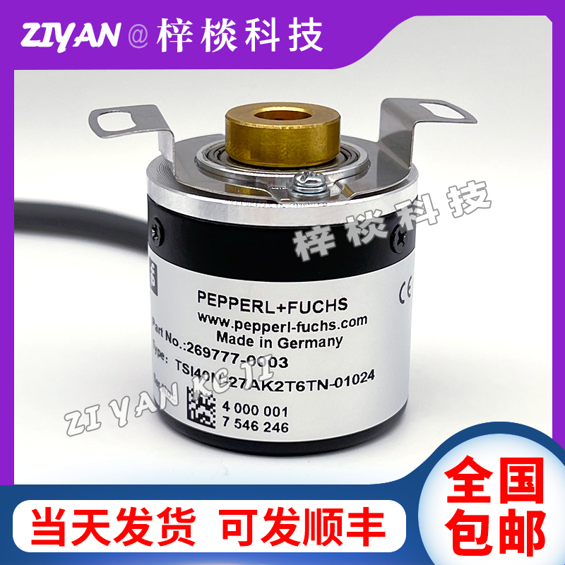 全新TSI40N-27AK2T6TN-01024倍加福替代P+F旋转编码器脉冲1024线