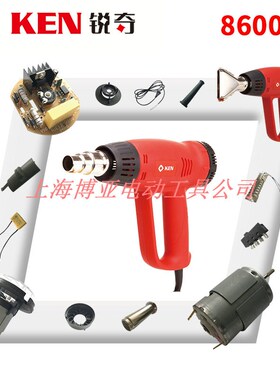 锐奇热风枪配件8600CE 8500C电热丝热风管开关总成马达风扇绝缘纸