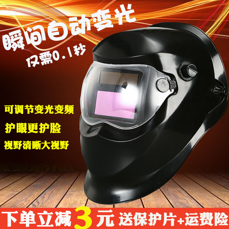 佳护自动变光焊帽电焊面罩头戴式氩弧焊焊工电焊帽烧焊接防护面具