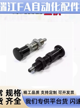 分度销 旋钮柱塞 弹簧定位销 缓冲器 定位柱 VCN212 M8M10M12M16