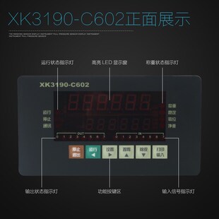 灌装 C602称重控制显示器定量包装 上海耀华XK3190 秤 新客立减