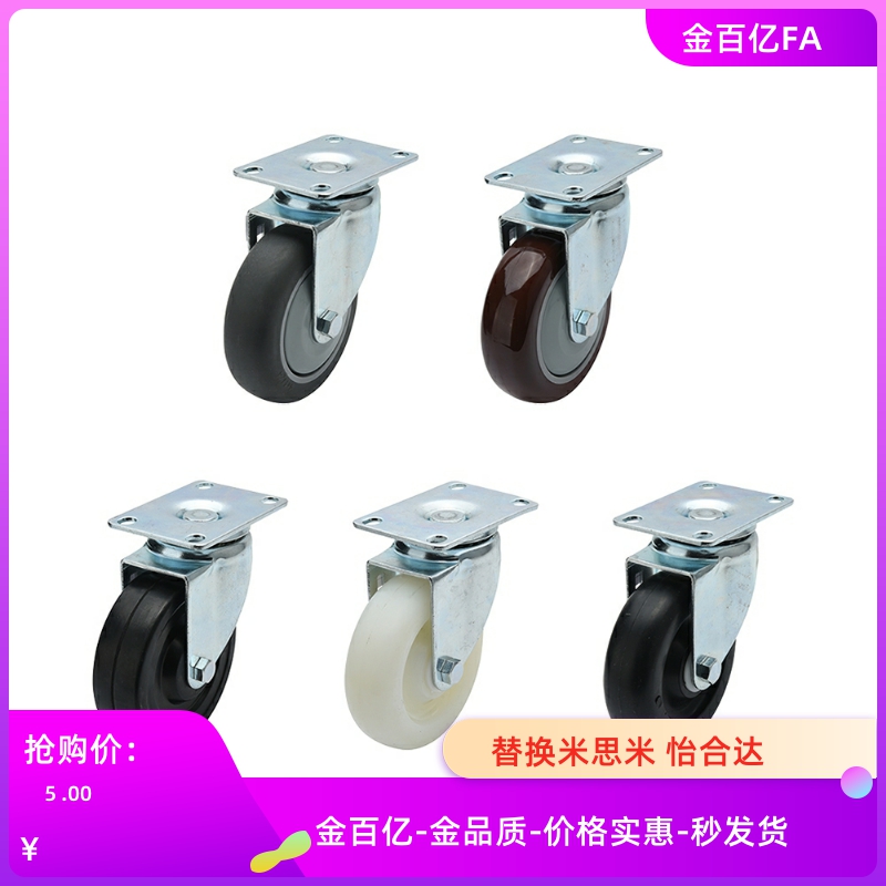 T米思米C-CJFJ75-TC-CJHJ-RC-CJLJ125-UC-CJWJ-P/100脚轮CJTJ-N