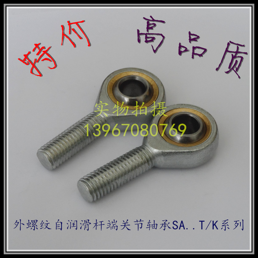 鱼眼接头6 杆端关节轴承SA5T/K 8 10 12 14 16 20 25 30 18
