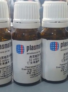 德国PLASMATREAT18-72# 普斯玛绿色达因液 瓶装10ml 电晕液包邮