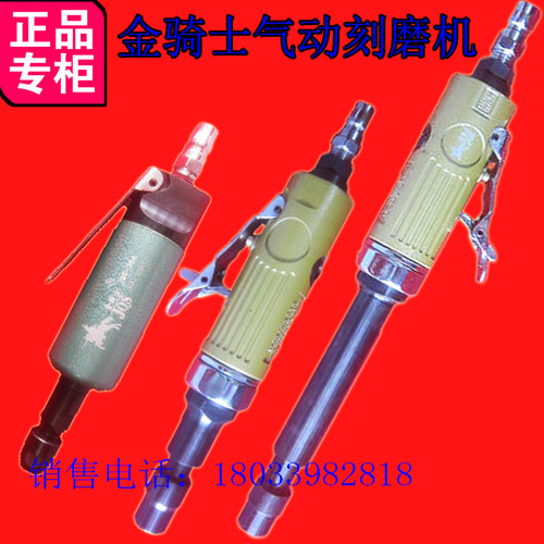 台湾金骑士工业级刻磨机气动砂轮机气动研磨机风磨机气动工具包邮