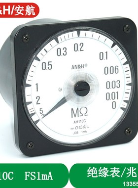 2101A 绝缘表 0-5M FS1mA AH110C 45C8 45C9 F96 Q96 兆欧表