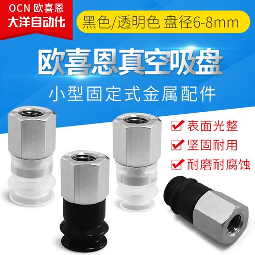 ZP2-TB06/TB08MBN/MBS/MBGS/MBGN-B5内牙M5风琴型真空吸盘基座头