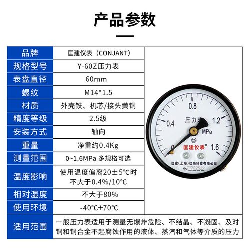 匡建Y-60Z压力表轴向指针式水压表油压表气压压力表表盘直径60mm