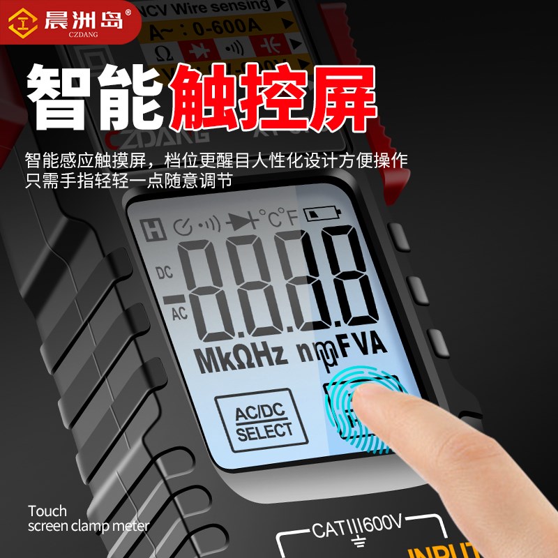 晨洲岛钳形万用表数字高精度全自动钳型电流表万能表智能电工维修