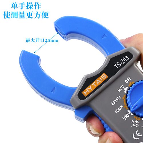 泰圣高精度防烧交直流钳表多功能小型数字钳形表电工万用电表TS20
