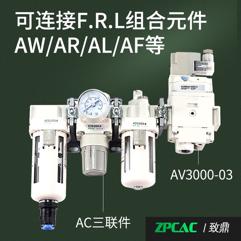 SMC型软启动阀AV2000-02/3000-03-5DZC-5GZC-A缓慢启动电磁阀