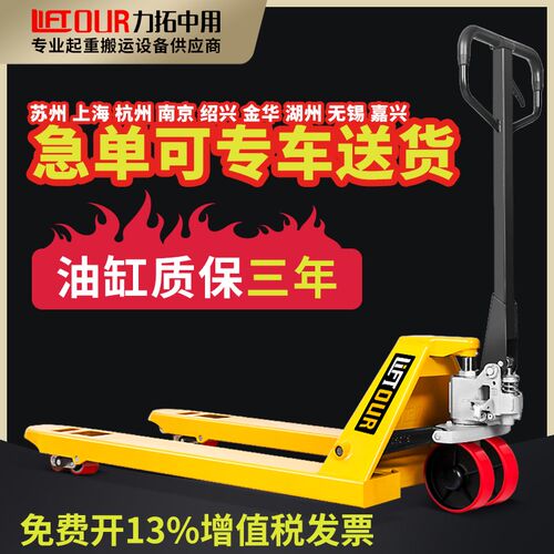 力拓液压叉车手动叉车液压搬运车2吨/3吨工地工厂手拉托盘装卸车