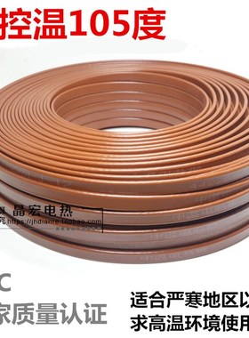 中温型基本型加强型ZXW-12自控温105电热带 高温电热带