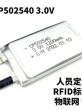 CP502440电池3.0V远程读数AMR人员定位标识卡RFID标签温湿度监控