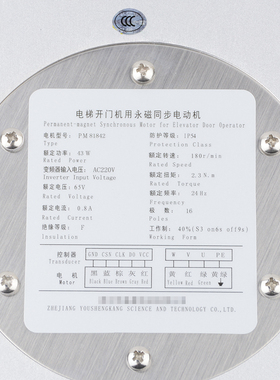 西子奥的斯DO3000门机电机/申龙江南嘉捷PM81842永磁同步电动机