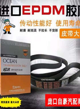 7PK1240 2280原厂欧迅配云内490国五发动机风扇皮带612630030616