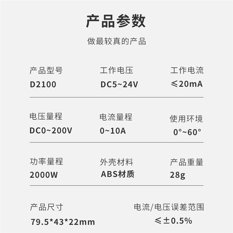 4位/5位高精度 直流200V 10A电压电流功率表功率计电力数显表头