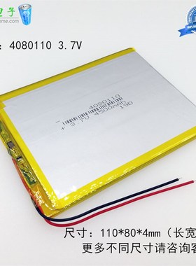 605060锂电池3.7V聚合物导航仪6060100平板2000mAh以上大容量