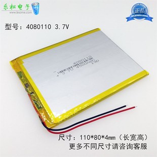 605060锂电池3.7V聚合物导航仪6060100平板2000mAh以上大容量