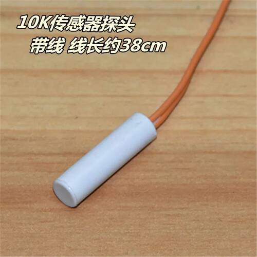 原装LG双开门冰箱温度传感器探头除霜化霜保险管熔断保护器组合