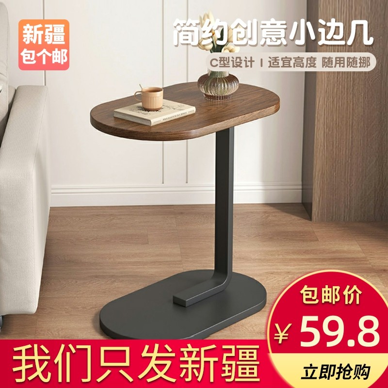 新疆包个邮沙发边几边客厅家用茶桌床头床边置物架迷你小茶几桌子,工业油品/胶粘/化学/实验室用品,烧杯/烧瓶,淘宝优惠券,粉丝福利购,淘宝优惠卷