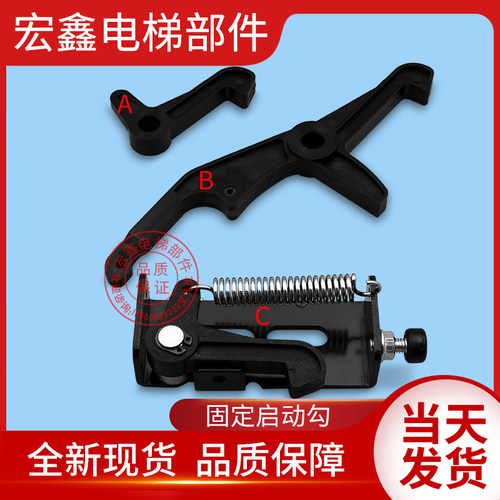 展鹏电梯配件/固定启动勾/结合件/门刀上锁勾/启动钩/门锁钩/钩子