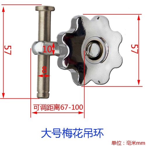 注塑机干燥机配件干燥机梅花吊环干燥机锁扣料筒吊环烤料机螺丝