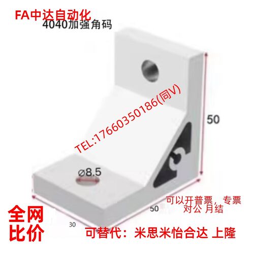 4040加厚铝角码90强力角铝4080铝型材连接件加强角铝挤压角座